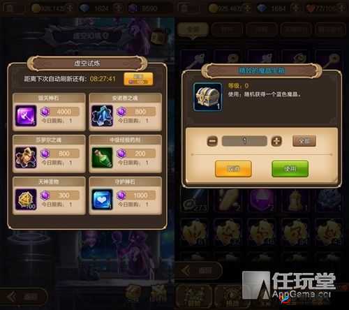 天命传说英雄套装魔晶获取途径介绍