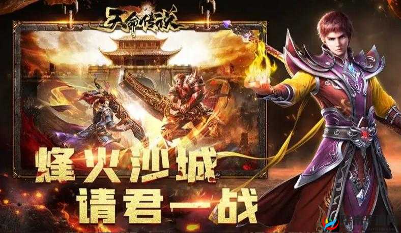 天命传说实时排位赛活动即将开启