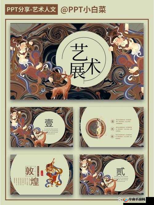 370 大但人文艺术模板：关于其独特魅力与深刻内涵的探讨