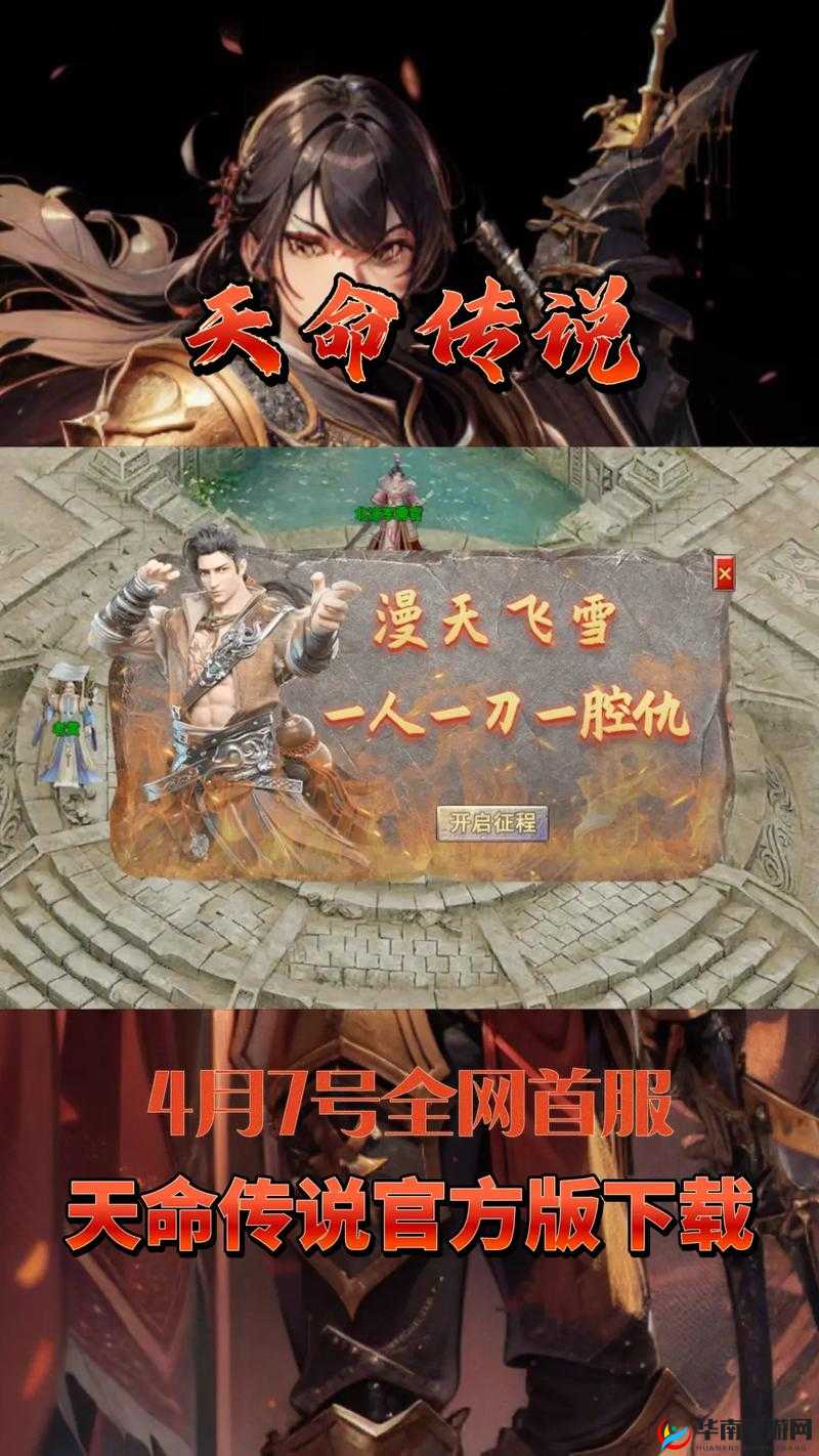 天命传说全新聊天系统即将上线