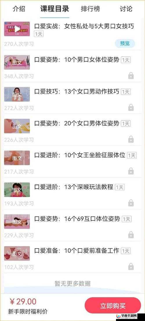 超刺激的深喉：爽？躁多水？快？深点 bl 体验