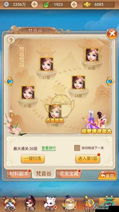 三生三世十里桃花历练系统具体玩法说明，资源管理的艺术