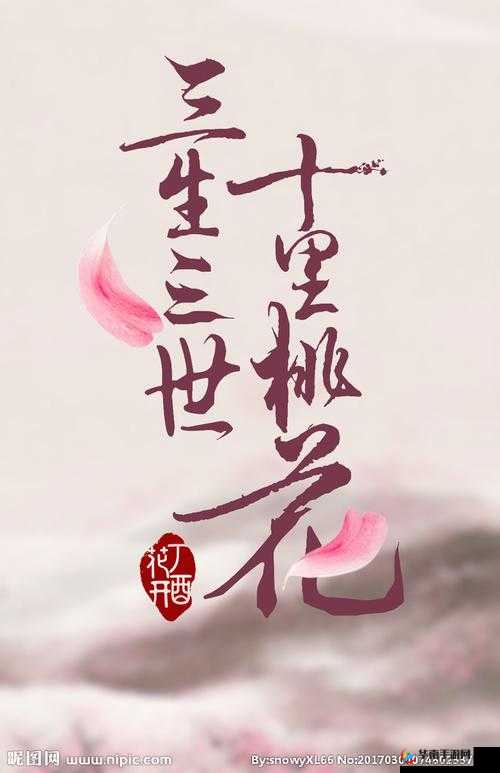 三生三世十里桃花屠魔系统玩法技巧详解，资源管理的艺术