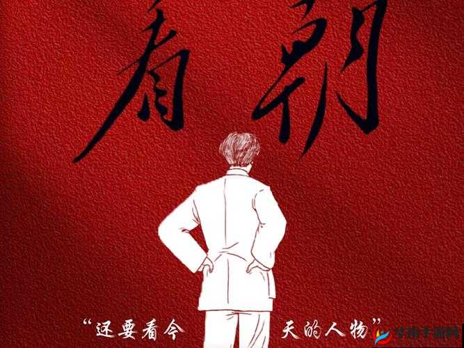 卧虎藏龙2游戏背景详解，数风流人物还看今朝