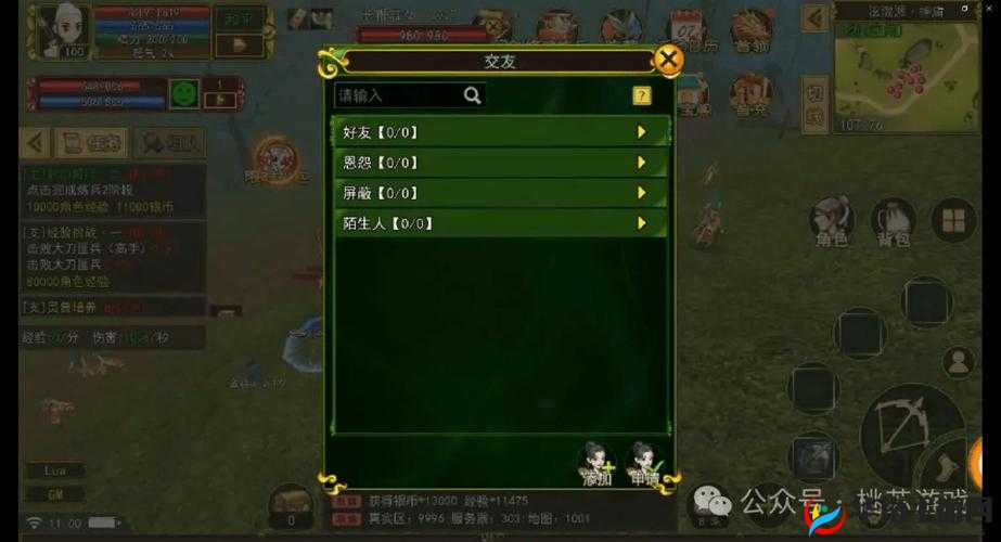 卧虎藏龙2结拜系统功能玩法指南,携手挚友,共闯江湖