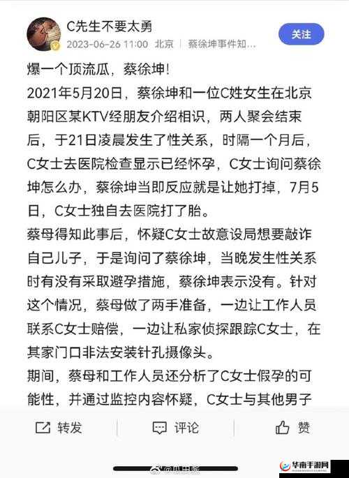 蔡徐坤相关争议事件