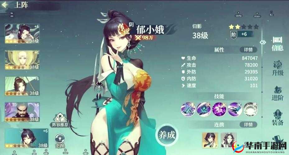 卧虎藏龙2，江湖再现，押票风云