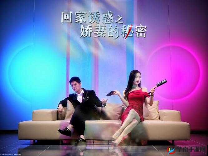 家庭伦理剧：星空传媒回家的诱惑，揭开人性与欲望的纠葛