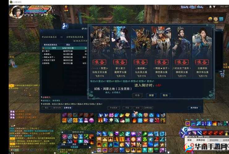 诛仙手游夫妻副本玩法和通关技巧解析