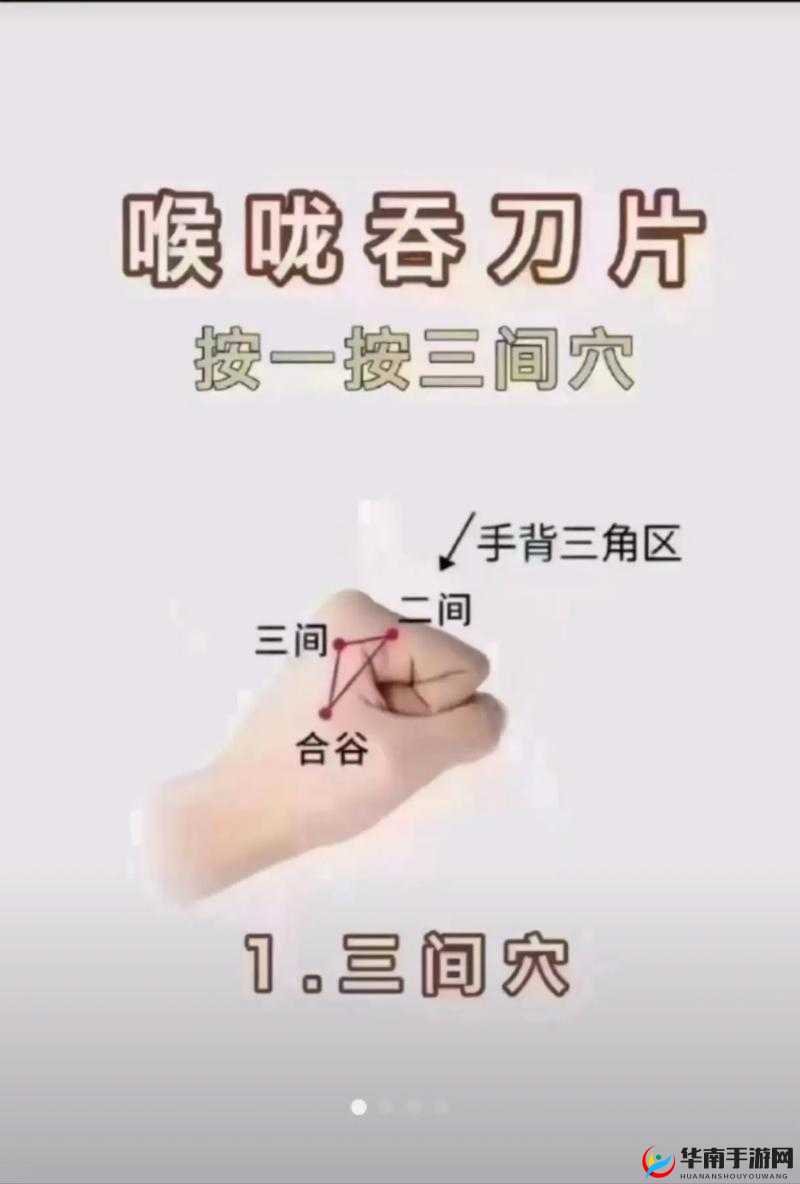 怎么做到整根吞到喉咙：探索其中的技巧和关键所在