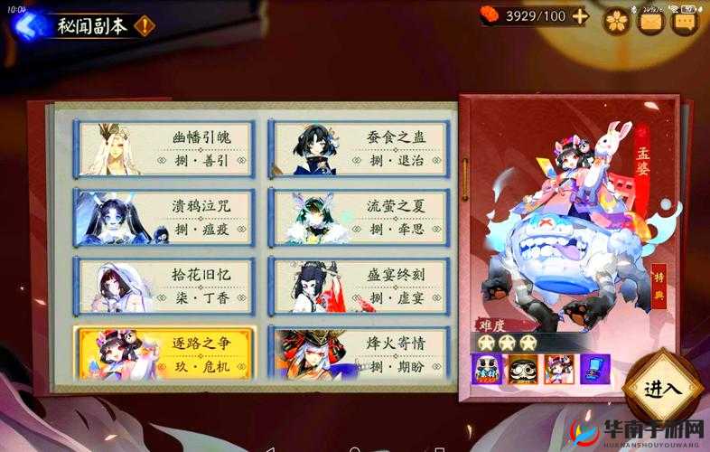 阴阳师探索19章挑战极限，冰冷通关秘籍大公开！