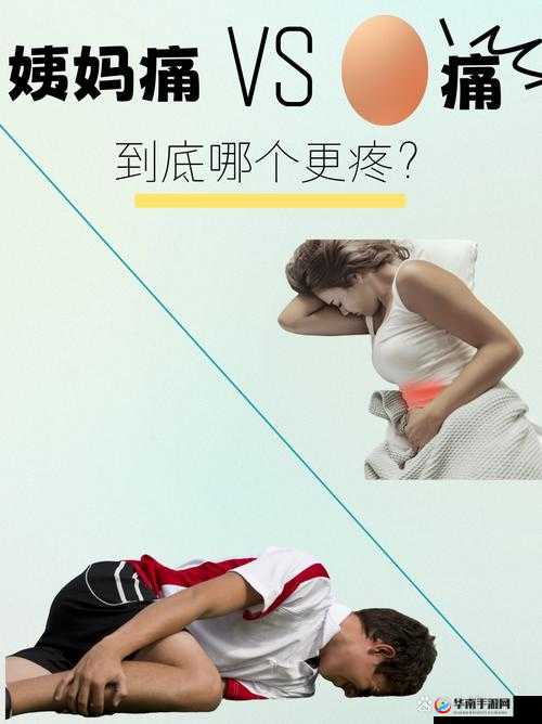 男生女生一起查免费却很痛之奇妙经历探讨