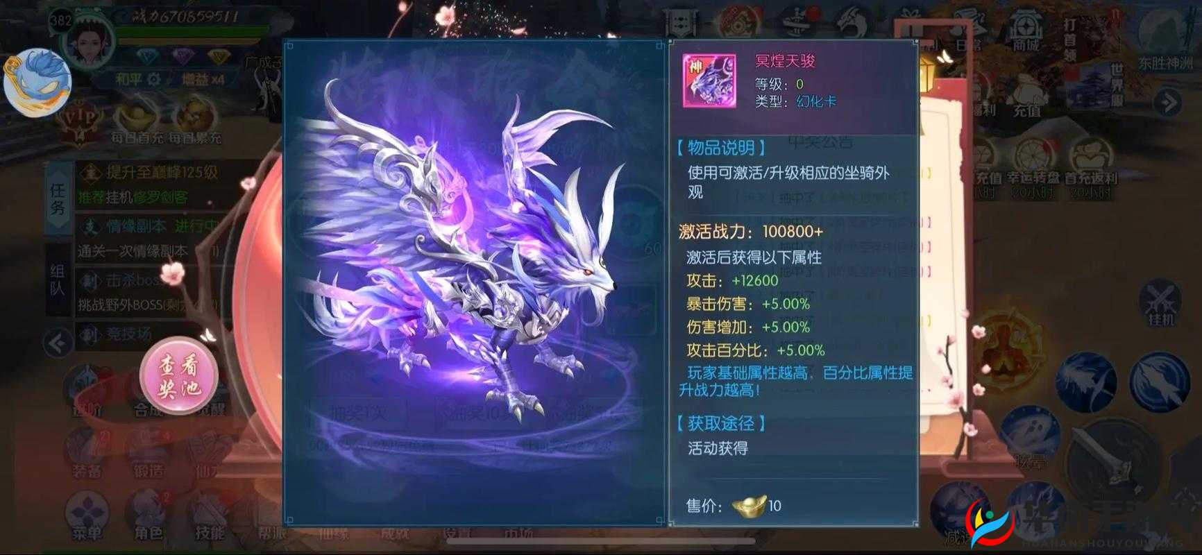 傲剑奇缘手游灵宠系统介绍,萌宠来袭