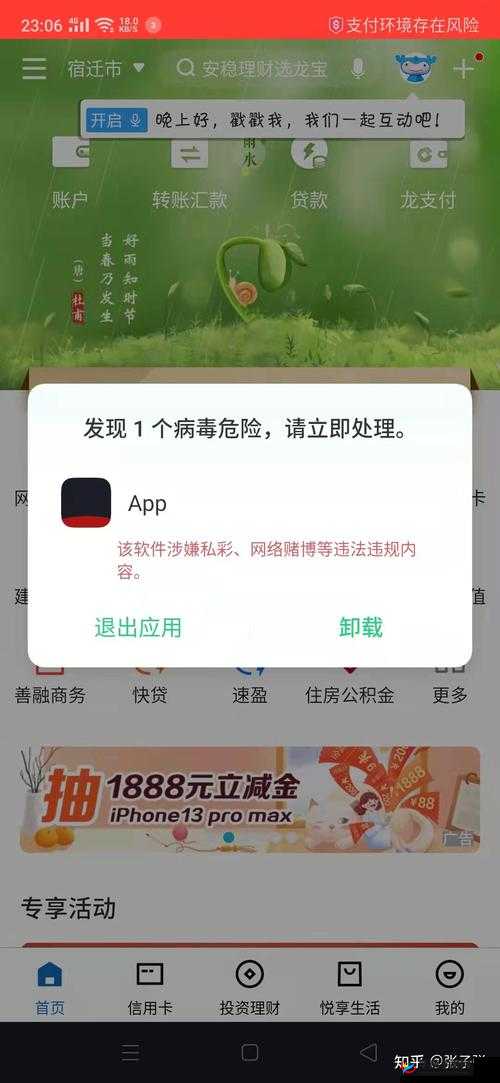 揭秘成品人视频永不收费的软件：带你了解背后真相与潜在风险