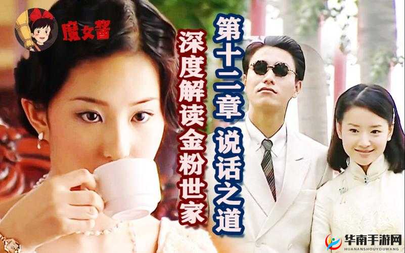 颠鸾倒凤尽合欢第十四章:深入解读该章精彩内容与背后深意