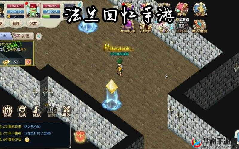 法兰城的回忆竞技场系统玩法规则介绍，资源管理的艺术