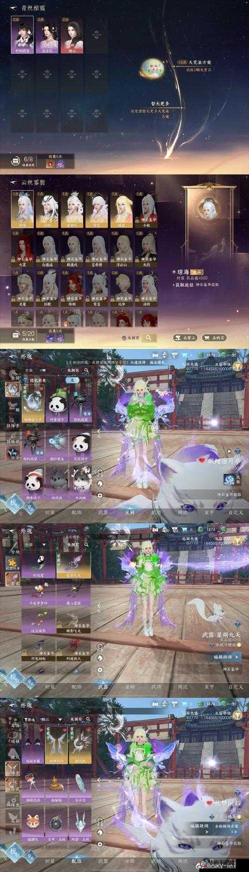 傲剑奇缘手游跨服爬塔玩法技巧心得分享