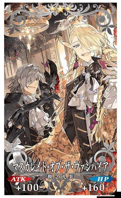 命运冠位指定FGO白色情人节月下四影礼装点评