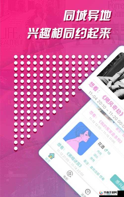 以色约约视频精品免费视频：邂逅激情，领略无限可能