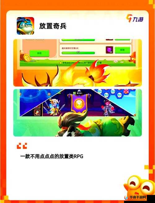 血爆挂机，热血与激情的挂机之旅