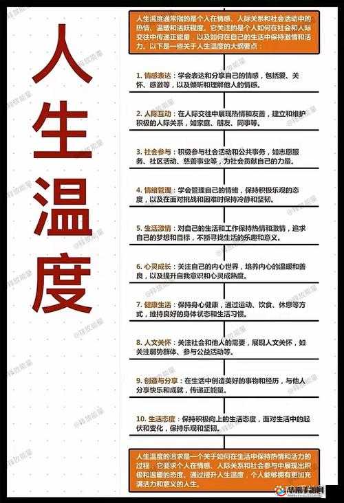 感受到了我那滚烫的温度:这是怎样的一种炽热情感体验