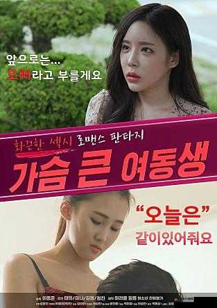 我半夜情不自禁地触摸妹妹的胸部这种行为不可取