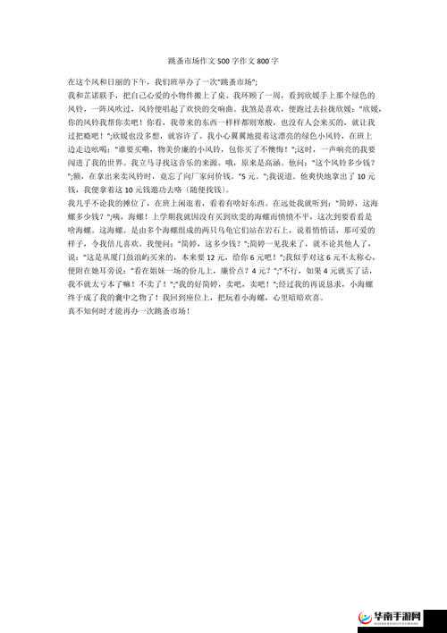 跳D放在里面逛超市的故事:这是一段奇特的经历