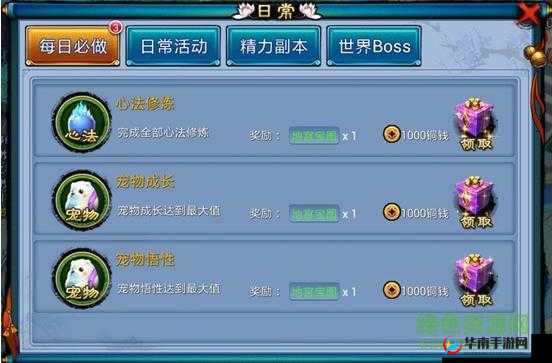 傲剑奇缘手游家园种菜玩法心得分享