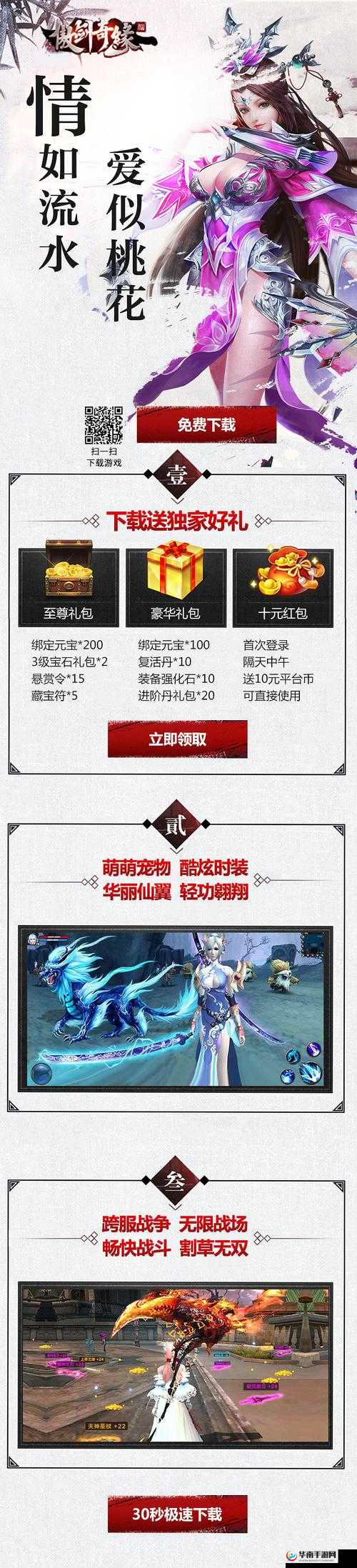 傲剑奇缘手游好友互送爱心玩法全面分析