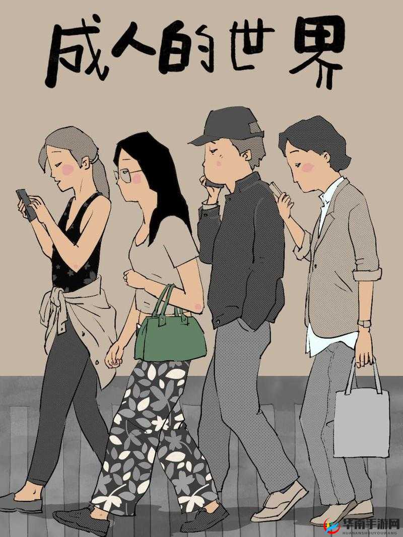 抖阴成人版：探索别样精彩成人世界的奇妙之旅