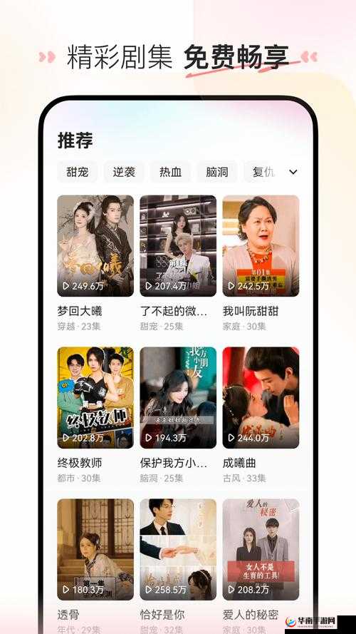 9.1 视频极速版：带来极致视听体验的精彩平台