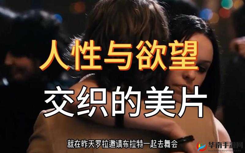 就去吻成人网：一场关于欲望与探索的冒险之旅