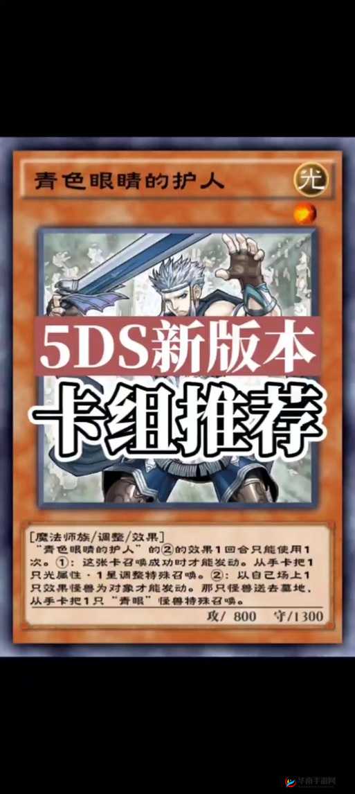 决斗之城手游新手魔法卡玩法介绍,魔法卡怎么玩