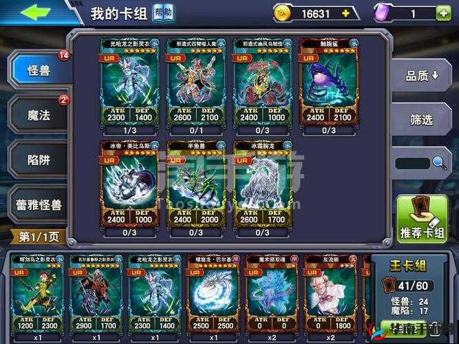 决斗之城手游新手玩法攻略，陷阱卡的运用与管理