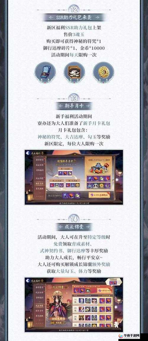 猎魔传说3月30日8时新服新区活动盛大开启