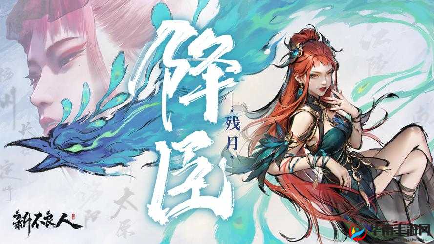 不良人23月30日新服新区活动盛大开启