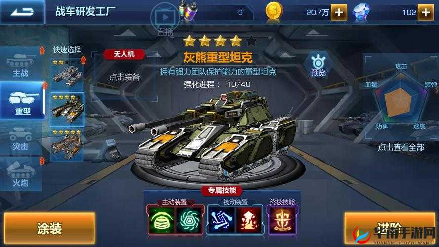 全民坦克新纪元启航，3月30日22时新服盛宴等你来战！