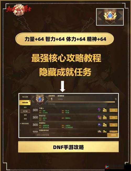 超级武器手游新手玩法攻略,成就系统深度剖析