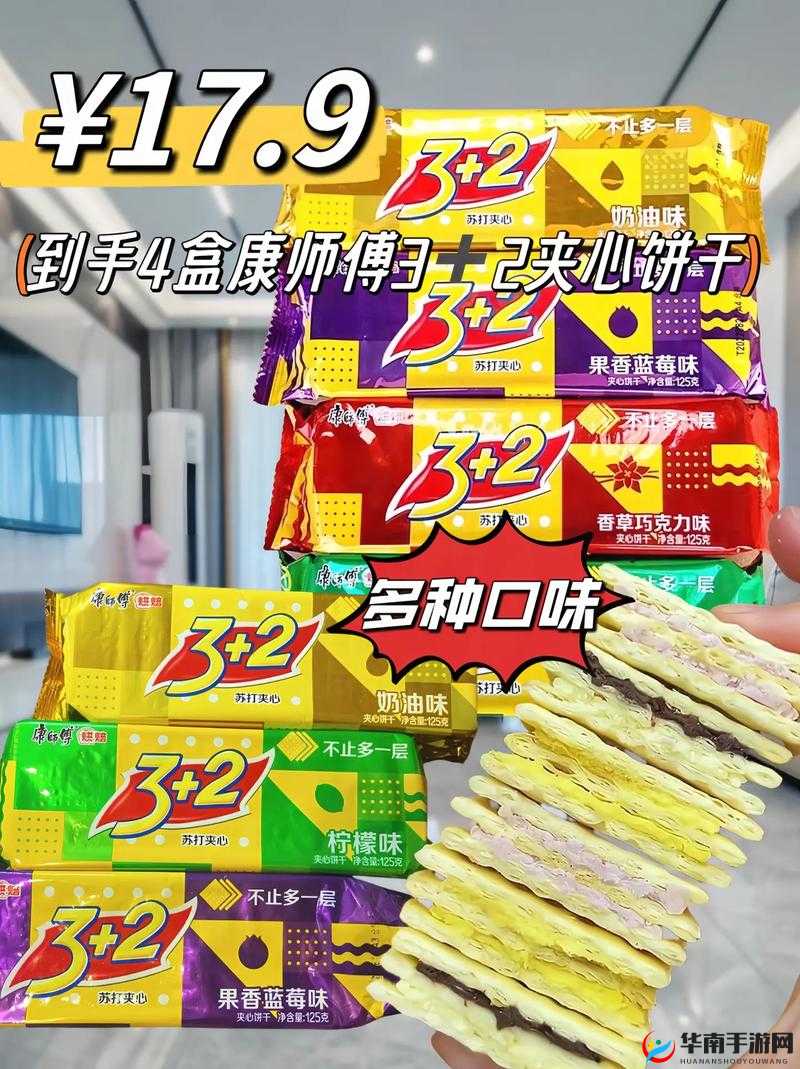 夹心饼干 3ph 推荐：这三款绝对值得一试