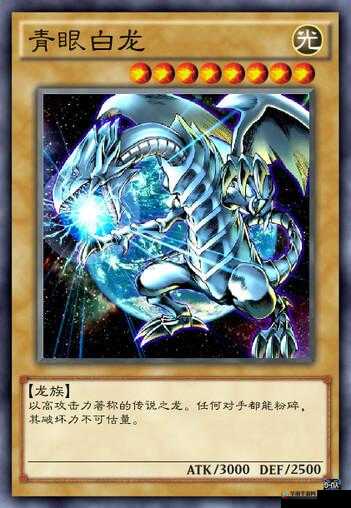 决斗之城手游真红眼黑龙卡牌分析，顶级卡片的辉煌与传承