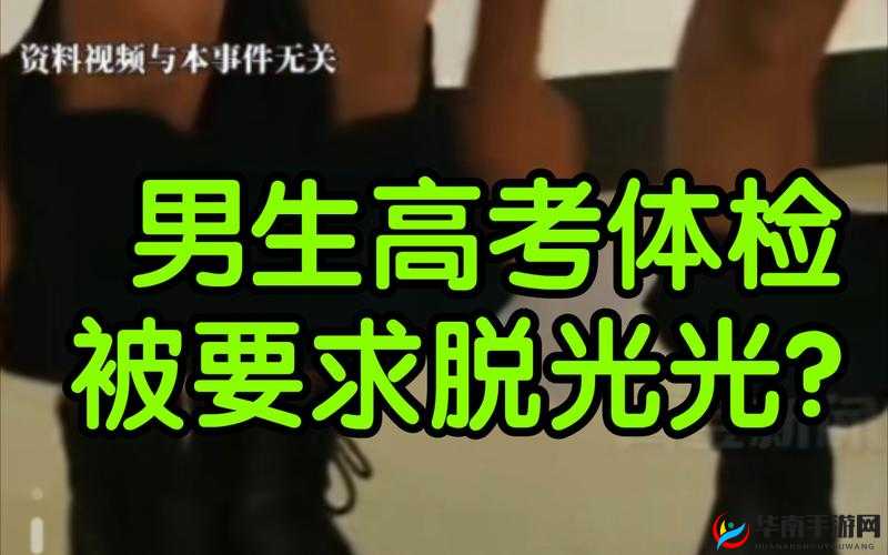 震惊校草竟让我在全班面前脱内裤