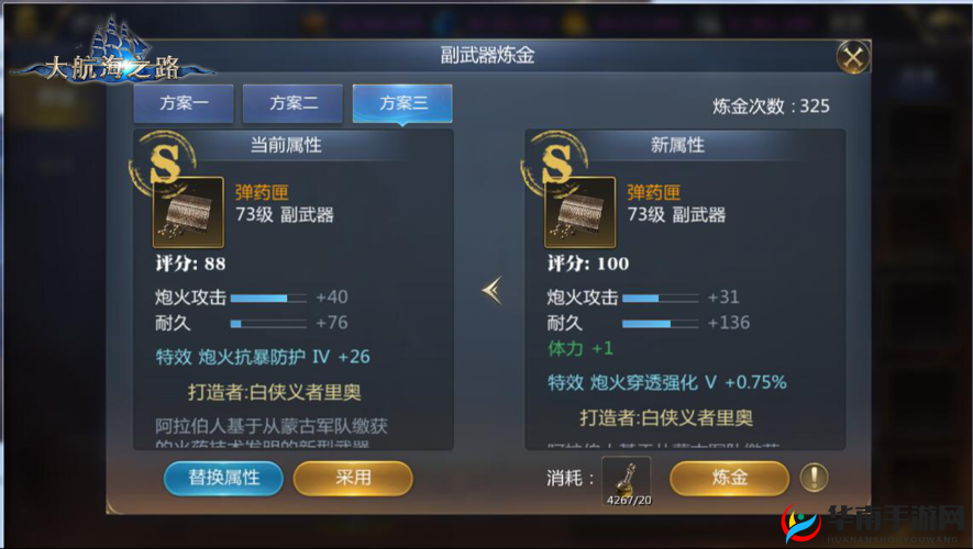 无敌大航海手游战力提升指南全面详解