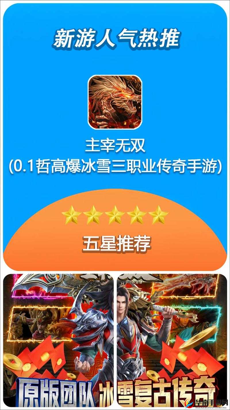 主宰无双3月30日凌晨15分新服活动盛大开启