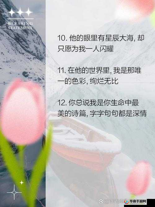 老公亲我的小花园最火的一句内容停更友:甜蜜爱意的独特诠释