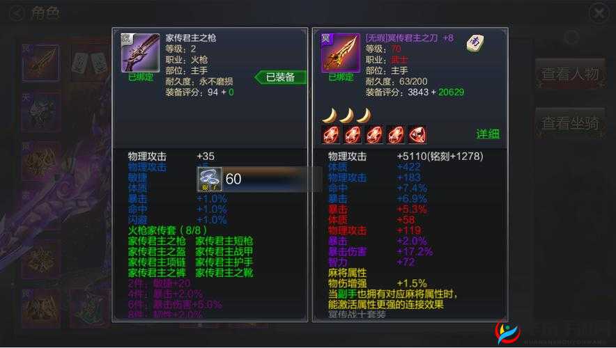 成吉思汗手机版装备打星技巧详解