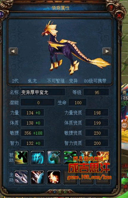 成吉思汗手机版坐骑培养技巧全解析