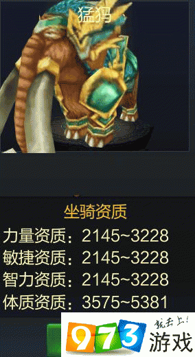 成吉思汗手机版，揭秘猛犸坐骑的震撼属性加成