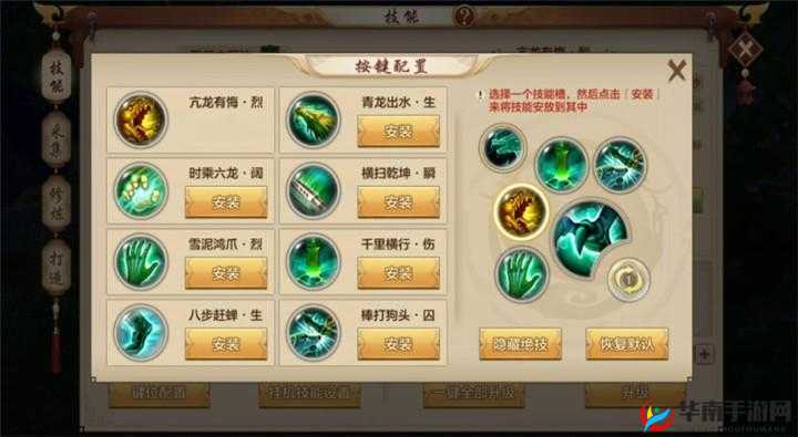 剑侠情缘手游丐帮技能打法全解析，资源管理的艺术