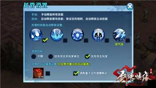 剑侠情缘手游少林全技能加点分析