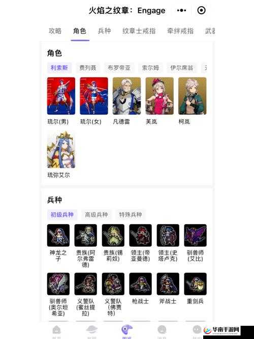 火焰纹章英雄无氪微氪新手攻略，平民强力buff队的智慧之道